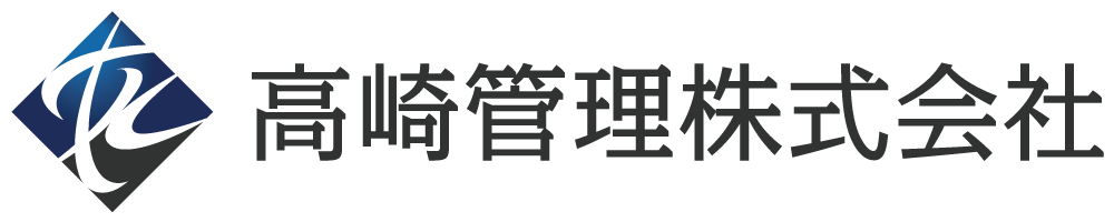 高崎管理株式会社のホームページ